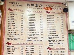 -荔林食店(西华路店)