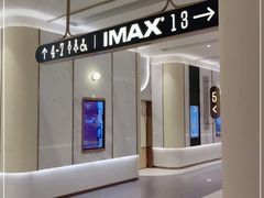 -英皇电影城(平安金融中心IMAX激光店)