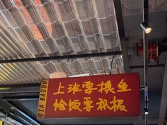 -恰八斗·猛火长沙菜(国贸店)