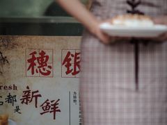 -穗银肠粉店(东川路店)