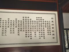 -白鹿洞书院