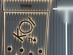 -KOI Thé(厦门国贸广场店)
