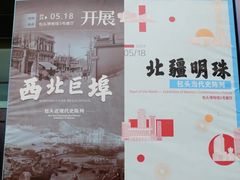 -包头博物馆