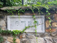 -国家植物园