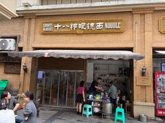 -蒋六十八梯眼镜面(渝中店)