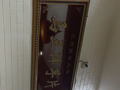 -马三洋芋片(兰州总店)