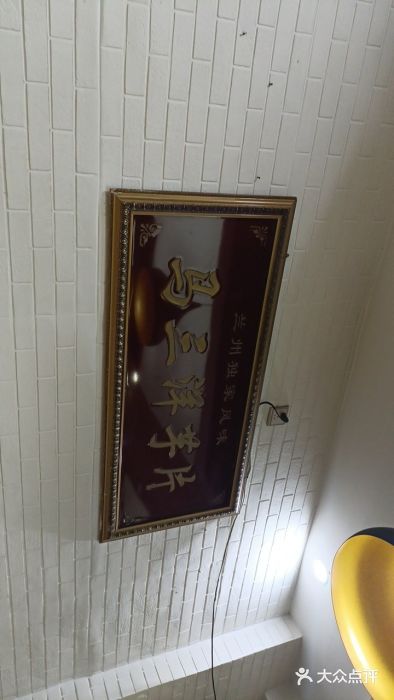 马三洋芋片(兰州总店)图片