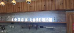-宝贝家族国际影像馆(东郊记忆店)