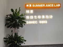 -树夏(春熙路百盛店)