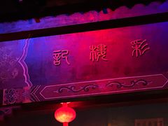 -厦门方特东方神画