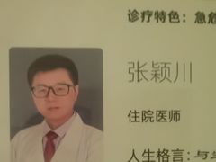 -上海市第四人民医院