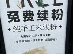 -CHILL Pho澳洲牛肉越南粉(佛山顺德万象汇店)