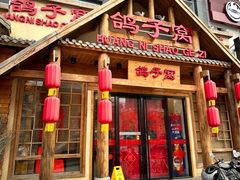 -鸽子窝(黄村店)