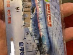 -哈尔滨热雪奇迹