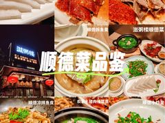 -滋粥楼·顺德菜(番禺广场总店)