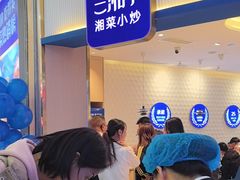 -兰湘子·湘菜小炒(天水兰天城市广场店)