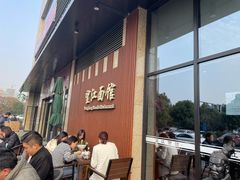 门面-望江面馆(杭州智汇中心店)