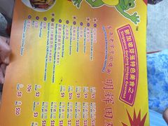 -明辉田鸡粥