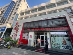 -大唐饭庄·炒鸡(总店)