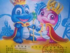 -厦门方特梦幻王国