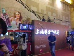 -大光明电影院(南京西路店)