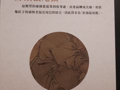 -台北故宫博物院