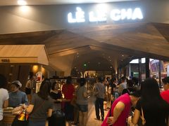 等位区-LELECHA乐乐茶(上海五角场万达广场店)