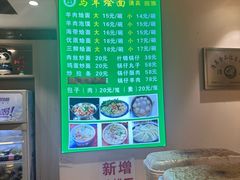 -马军烩面(总店)