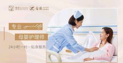 -诗安嘉康月子中心(金阳店)