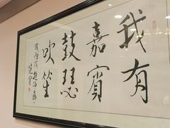 -东兴楼(通州店)