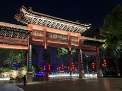 -东水关遗址公园