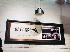 -牛気·越光米牛肉饭(水游城店)