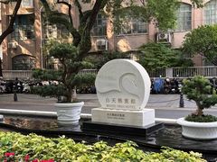 -白天鹅宾馆-宏图府餐厅