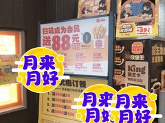 -汉堡王(广州无限极广场店)