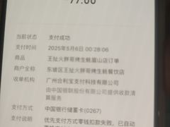 -王扯火胖哥烤生蚝(眉山首店)
