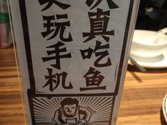 -太二酸菜鱼(海口友谊广场店)