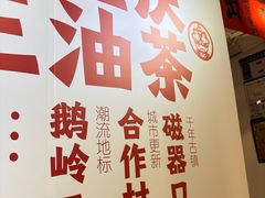 -大王油茶(二厂文创公园店)