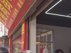 -宜良狗街老杨烤鸭店