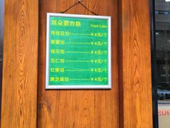 -耳朵眼炸糕(滨江道店)
