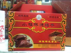 -小桂林烧鸽子