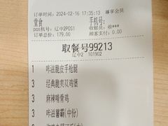 -德克士(辽中豪林店)