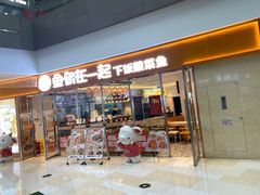 -鱼你在一起(闵行龙盛国际店)