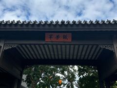 -雅达·阳羡溪山小镇中心