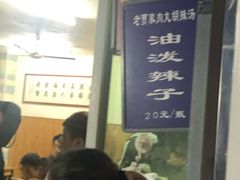 -老字号贾家肉丸糊辣汤(光明巷店)