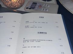 -Jing Bar 井酒吧