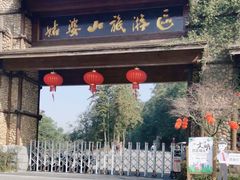 -姑婆山旅游区