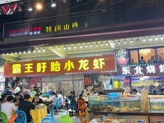 门面-盱眙小龙虾(天虹店)