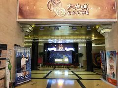 -大光明电影院(南京西路店)