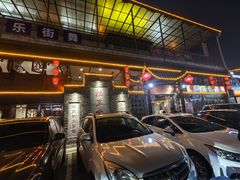 -灶东家民间菜(回兴店)