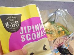 -吉品合酥脆烤饼(嘉里城店)